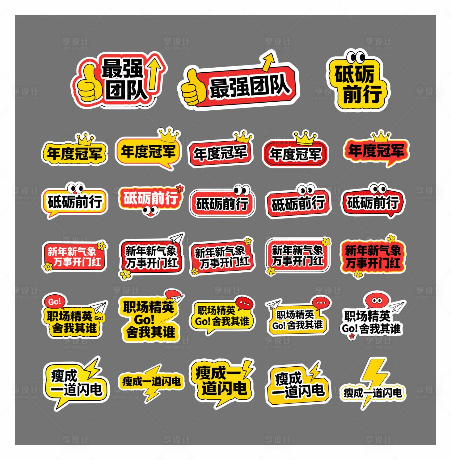 源文件下载【享设计】搜索编号：71870035016854302【职场手举牌】