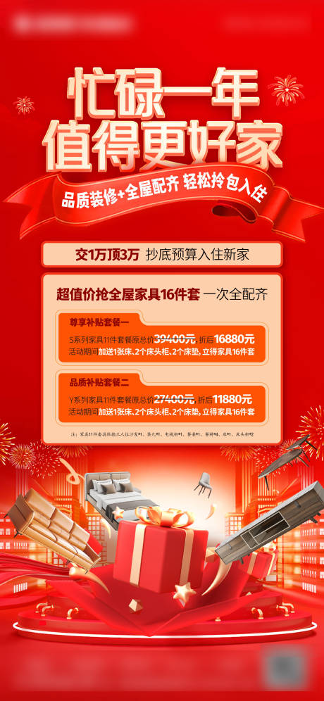 源文件下载【享设计】搜索编号：81650034883569441【装修】