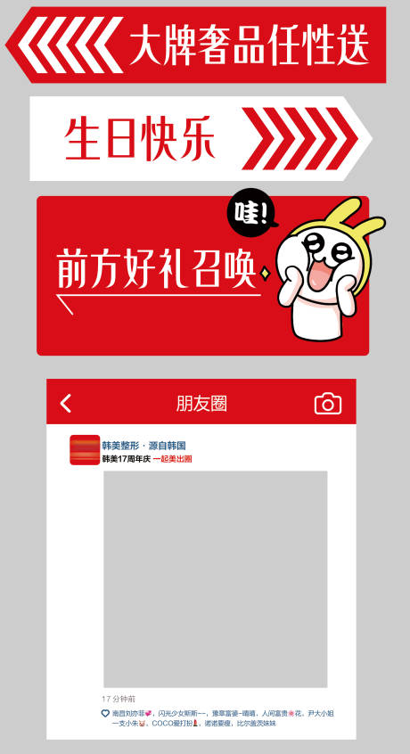 源文件下载【享设计】搜索编号：66660035054672611【医美拍照框异形手举牌指引牌】