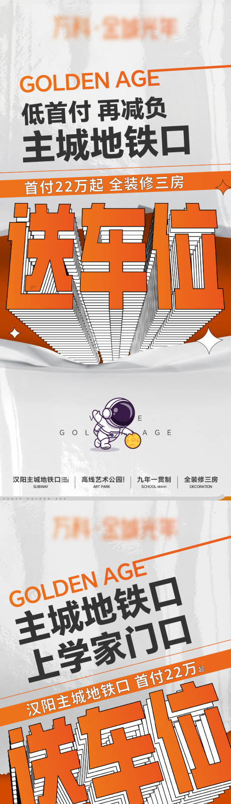 源文件下载【享设计】搜索编号：16210034924699799【地产创意车位系列稿】