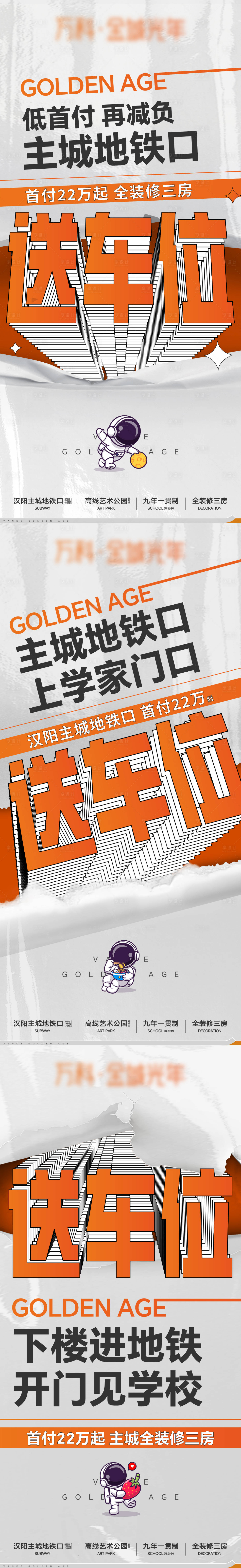 源文件下载【享设计】搜索编号：16210034924699799【地产创意车位系列稿】