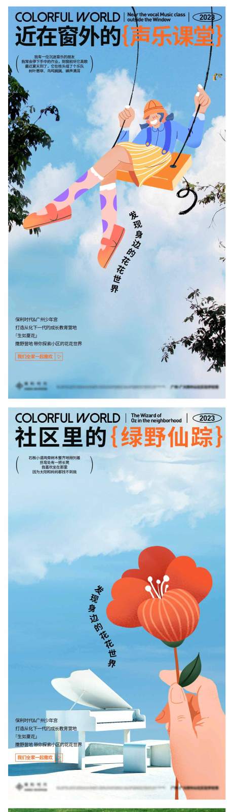 源文件下载【享设计】搜索编号：74030035306821411【地产价值点创意系列海报】