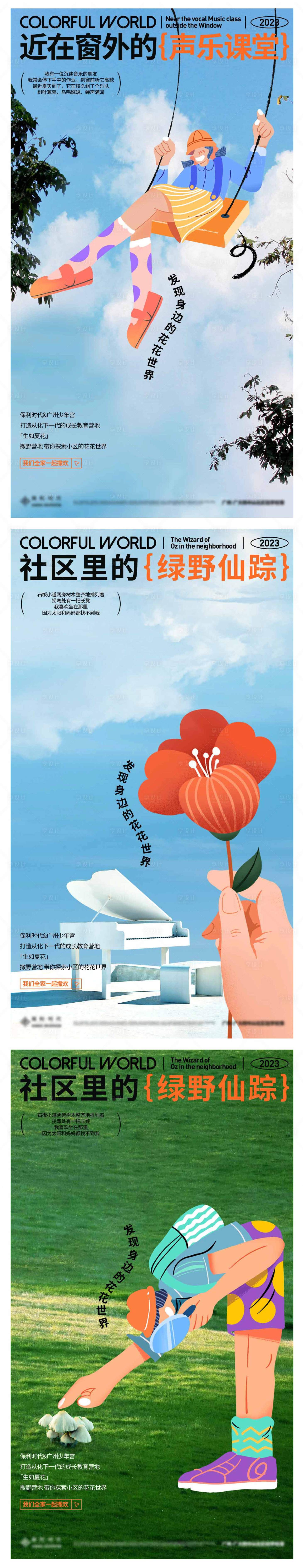 源文件下载【享设计】搜索编号：74030035306821411【地产价值点创意系列海报】