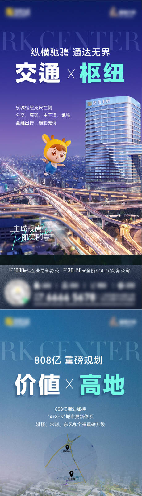 源文件下载【享设计】搜索编号：42800035045333480【地产价值点单图】