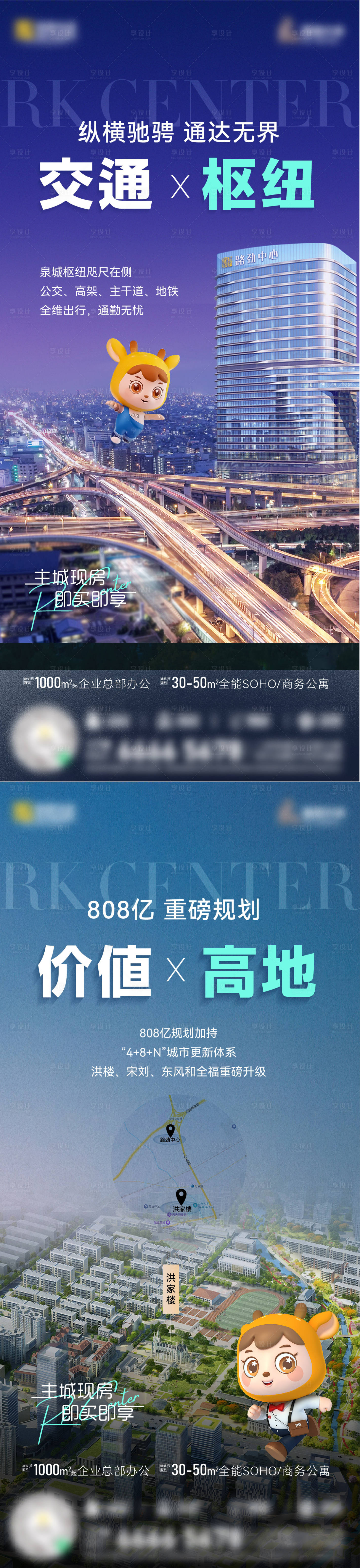 源文件下载【享设计】搜索编号：42800035045333480【地产价值点单图】