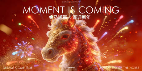 源文件下载【享设计】搜索编号：74290034926946552【新年主背景画面】