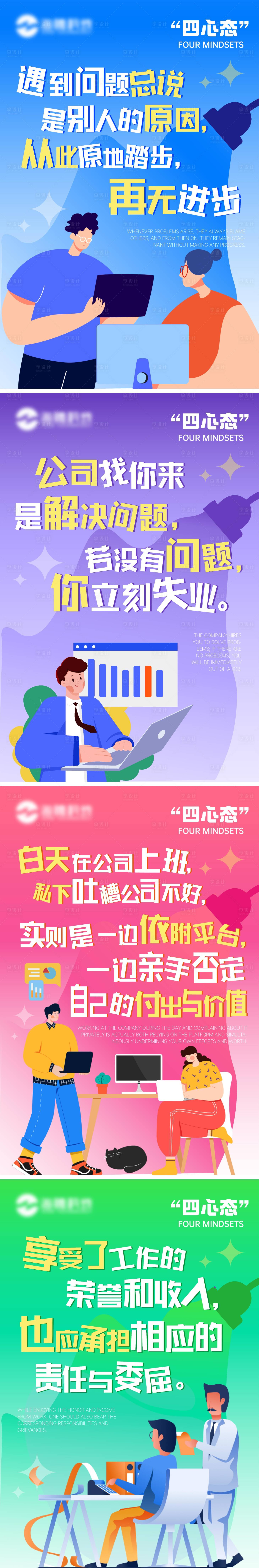 源文件下载【享设计】搜索编号：12900035049813140【企业文化价值观 】