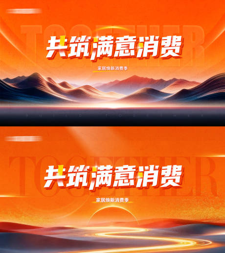 源文件下载【享设计】搜索编号：31930034900986241【高端质感会议活动主画面】