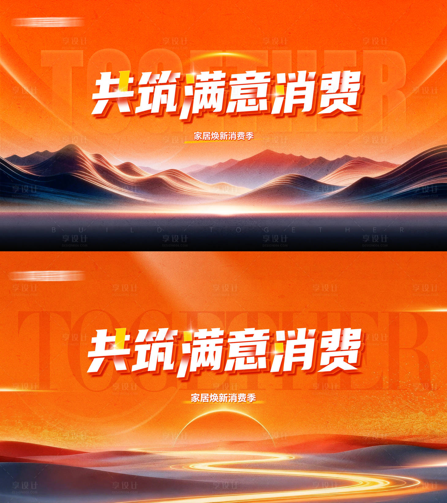 源文件下载【享设计】搜索编号：31930034900986241【高端质感会议活动主画面】