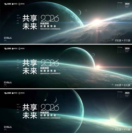 源文件下载【享设计】搜索编号：50340034870491987【年会kv】