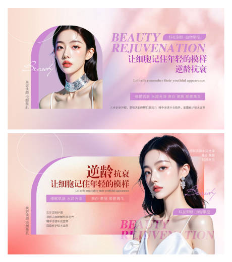 源文件下载【享设计】搜索编号：55360034922188314【医美电商轮播图banner】