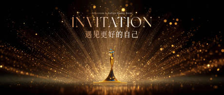 源文件下载【享设计】搜索编号：28300035237134194【颁奖典礼 】