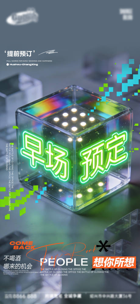 源文件下载【享设计】搜索编号：60680034983601038【酒吧日常宣传创意海报】