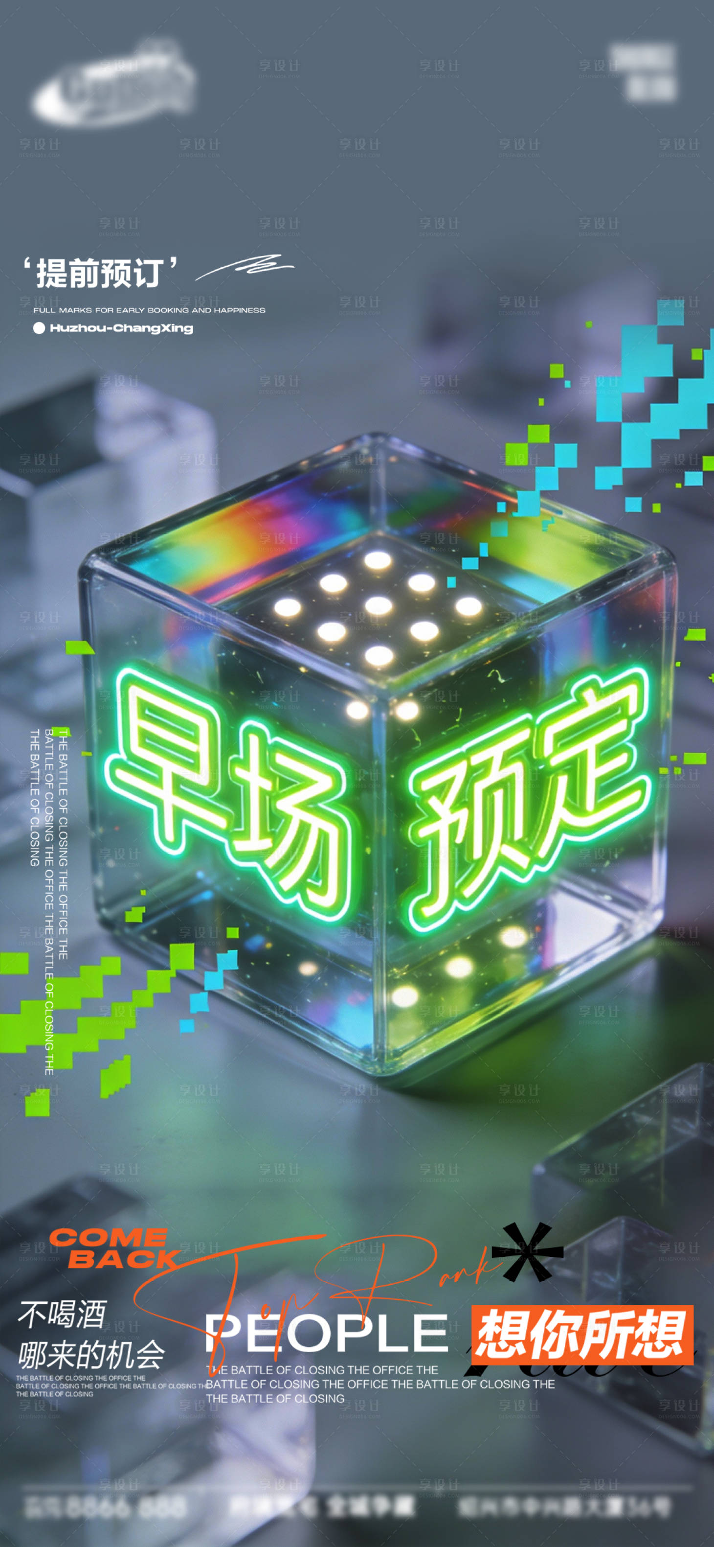 源文件下载【享设计】搜索编号：60680034983601038【酒吧日常宣传创意海报】