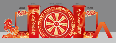 源文件下载【享设计】搜索编号：52080035163606521【新年活动活动美陈堆头】