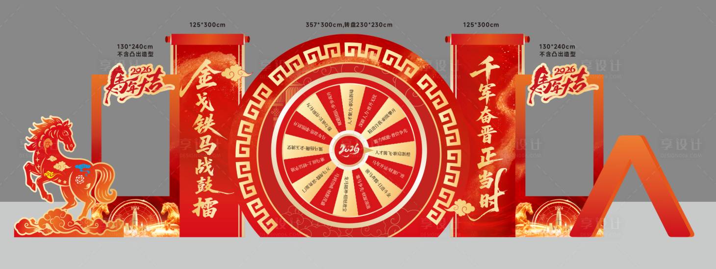 源文件下载【享设计】搜索编号：52080035163606521【新年活动活动美陈堆头】