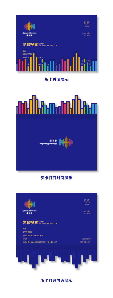 源文件下载【享设计】搜索编号：25550035153286020【贺卡设计】