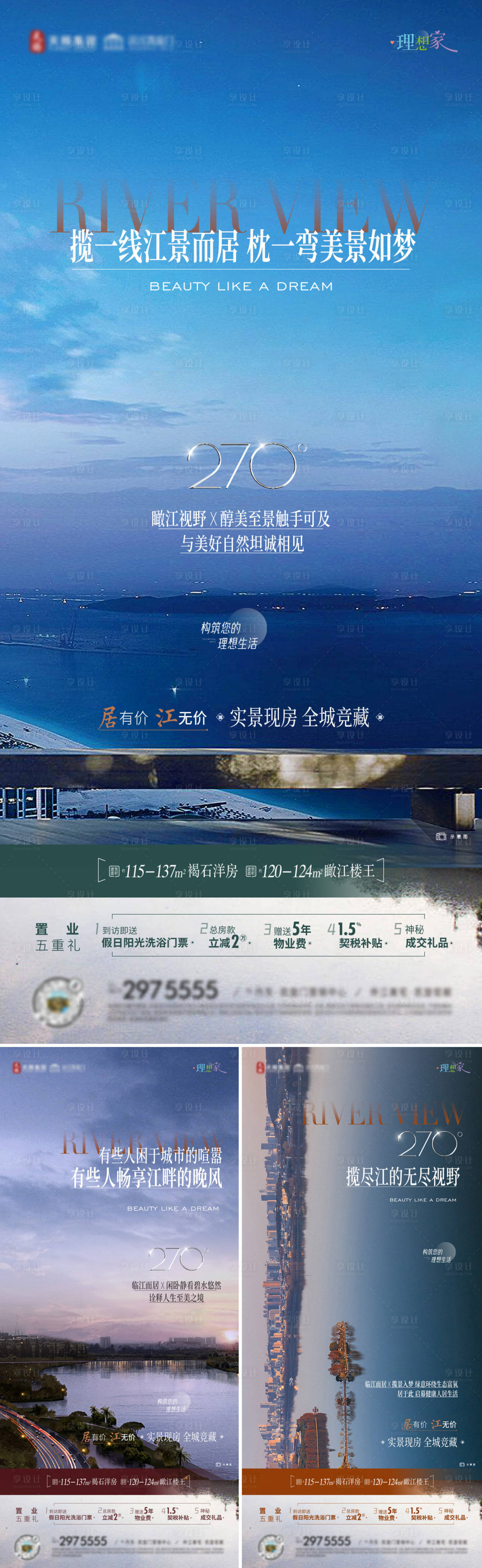 源文件下载【享设计】搜索编号：91300034813025133【地产洋房江景院子瞰江一线】