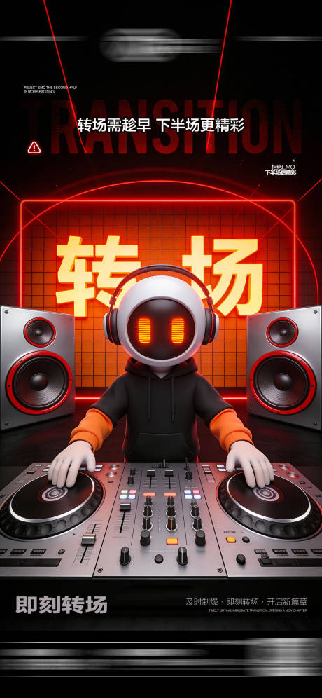 源文件下载【享设计】搜索编号：22060034959904237【酒吧转场日常玩乐邀约海报】