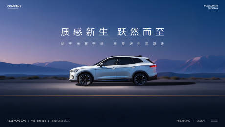 源文件下载【享设计】搜索编号：70070035183773227【科技汽车发布会KV】