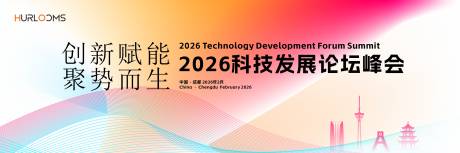 源文件下载【享设计】搜索编号：60500035046261284【科技发展论坛峰会主视觉】