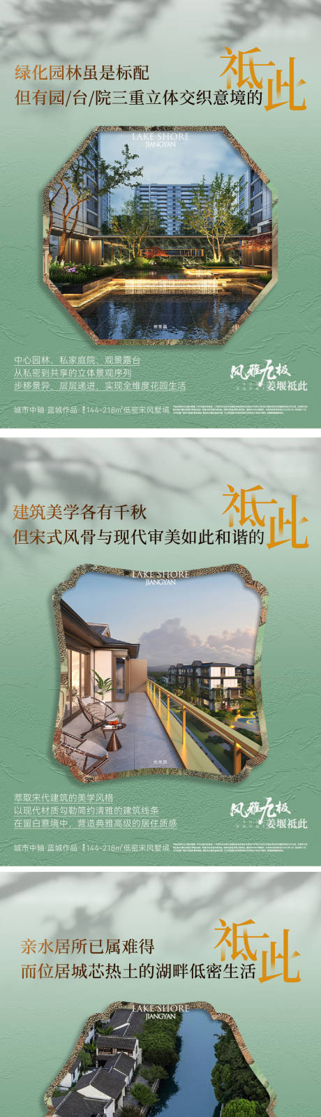 源文件下载【享设计】搜索编号：79980034982435571【地产宋风价值系列海报】
