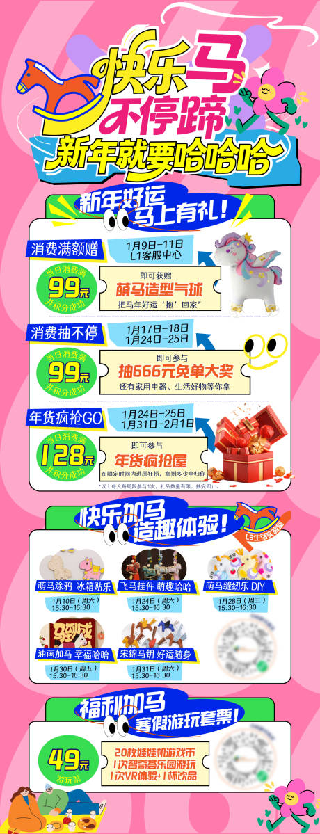 源文件下载【享设计】搜索编号：36020034850898093【活动长图海报】