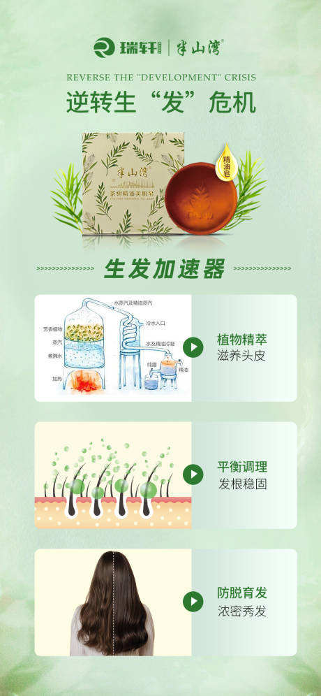 源文件下载【享设计】搜索编号：13790035105853834【植物精油皂洗发皂】