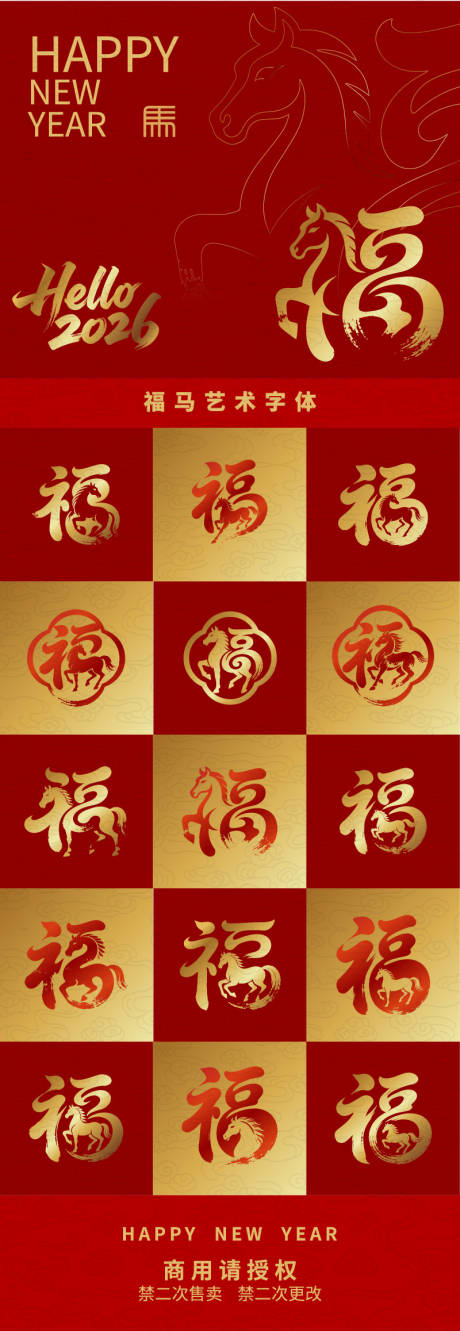 源文件下载【享设计】搜索编号：88240035134908466【福马艺术字体】