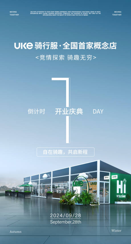 源文件下载【享设计】搜索编号：18640035179894263【倒计时活动海报】