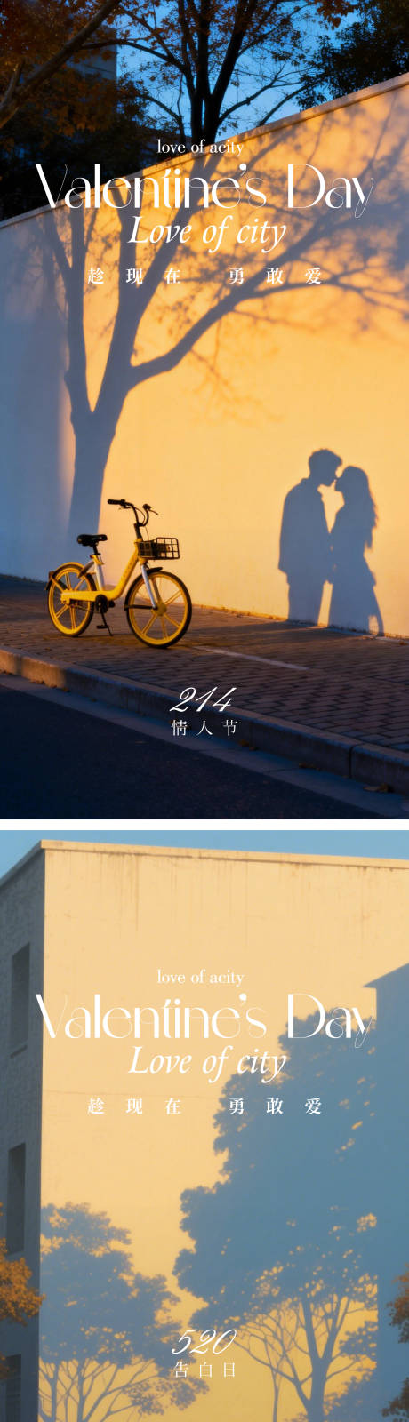 源文件下载【享设计】搜索编号：38500035197278187【情人节520海报】