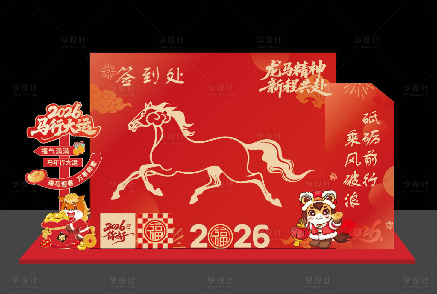 源文件下载【享设计】搜索编号：63560035234298795【马年美陈】