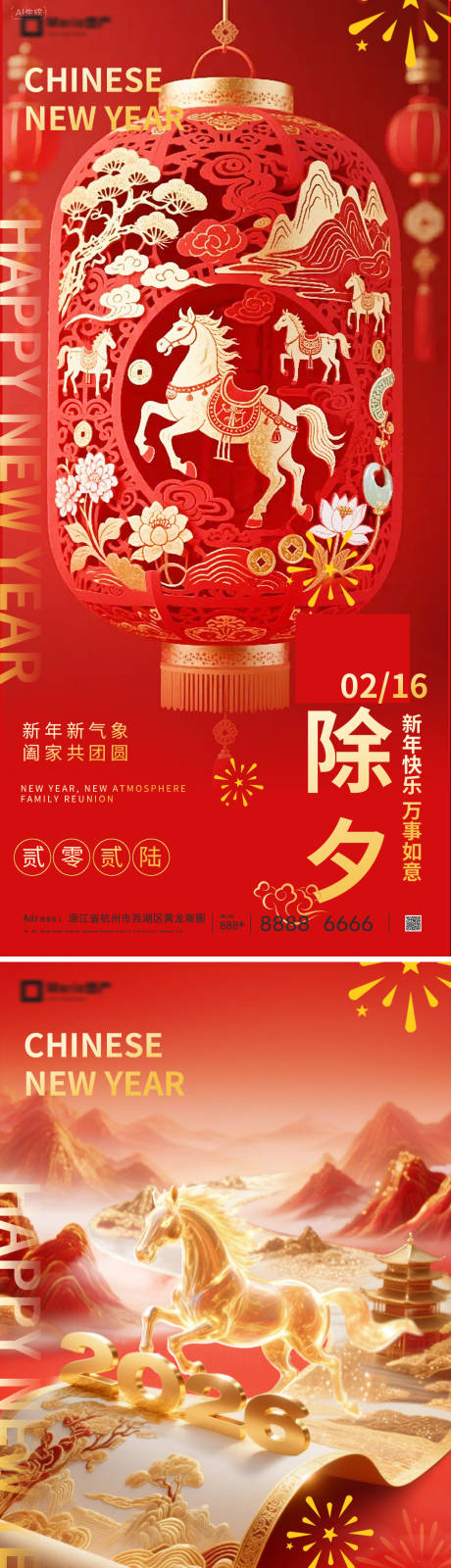 源文件下載【享設(shè)計(jì)】搜索編號(hào)：10040035269892363【2026馬年新年系列海報(bào)】