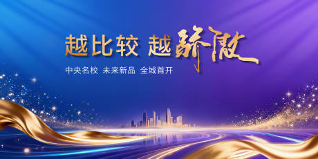 源文件下载【享设计】搜索编号：27990035293333928【房地产蓝色主画面】