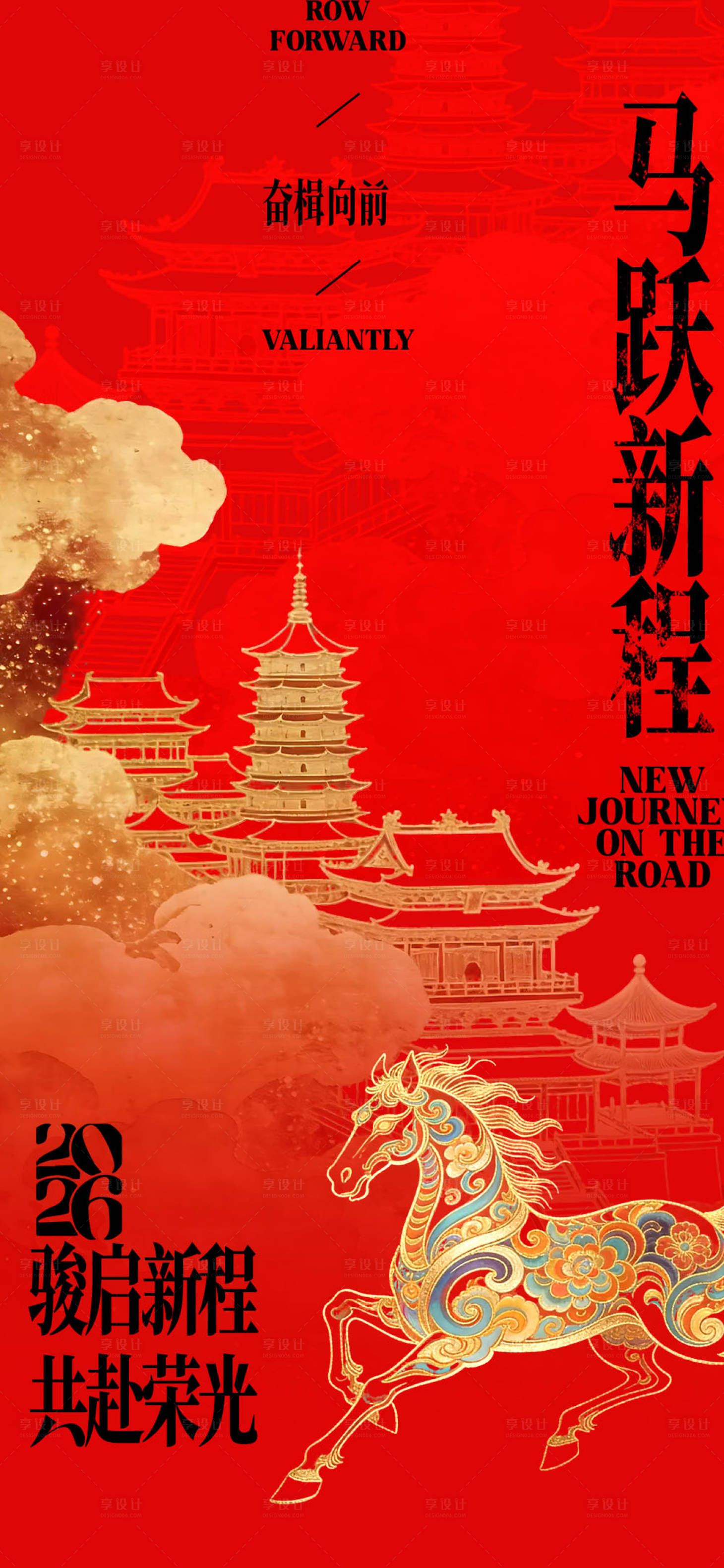 源文件下载【享设计】搜索编号：42270035251787092【马年国潮新年海报】