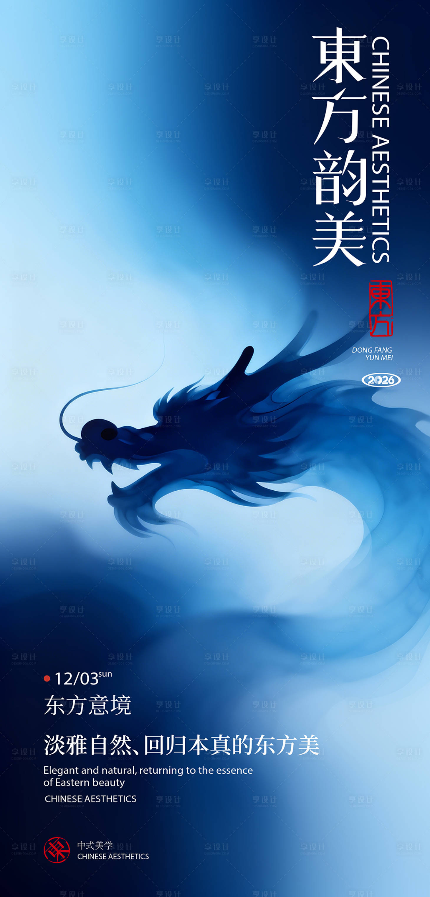 源文件下载【享设计】搜索编号：28790035163703693【长图 】