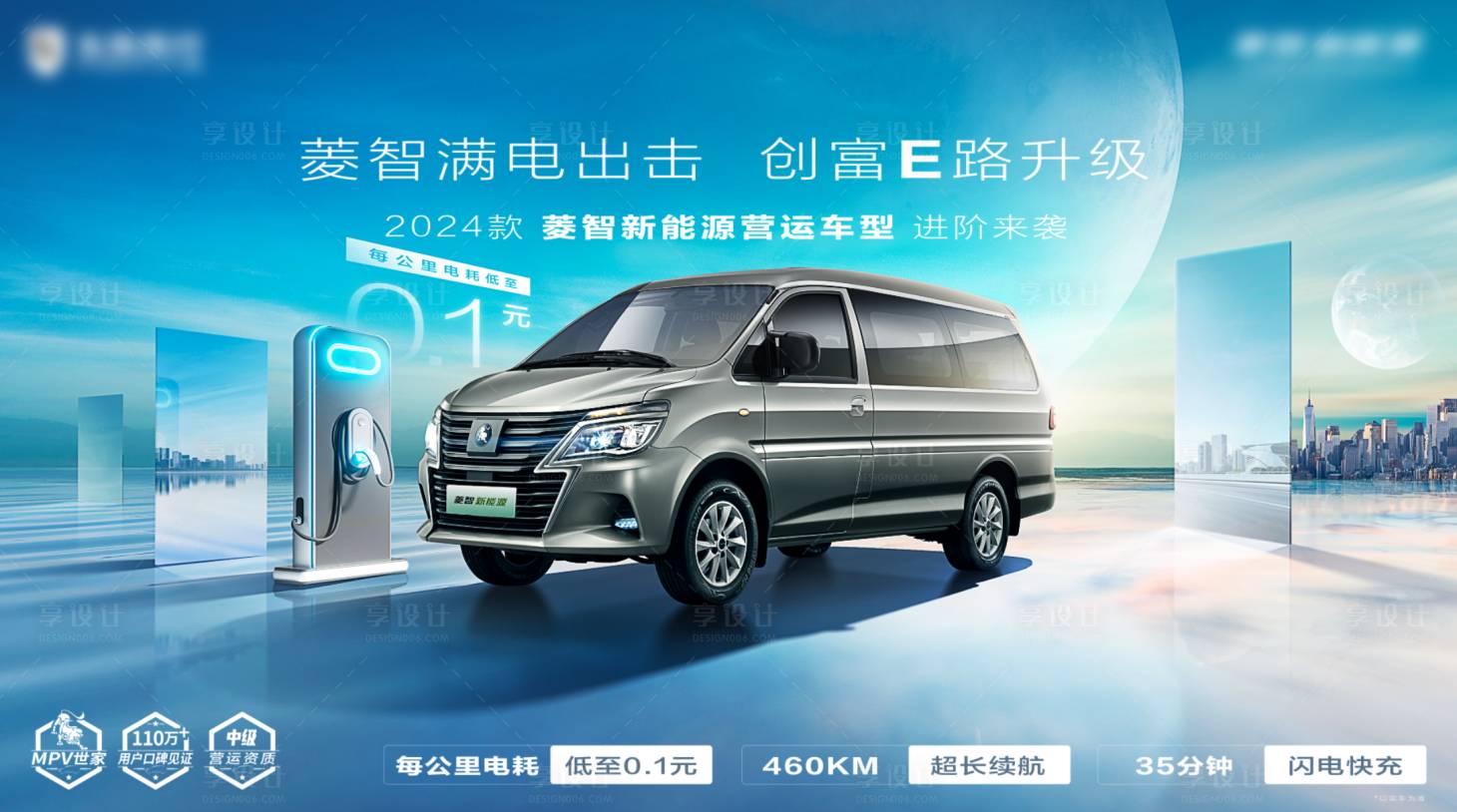 源文件下载【享设计】搜索编号：15460035221678487【汽车海报】