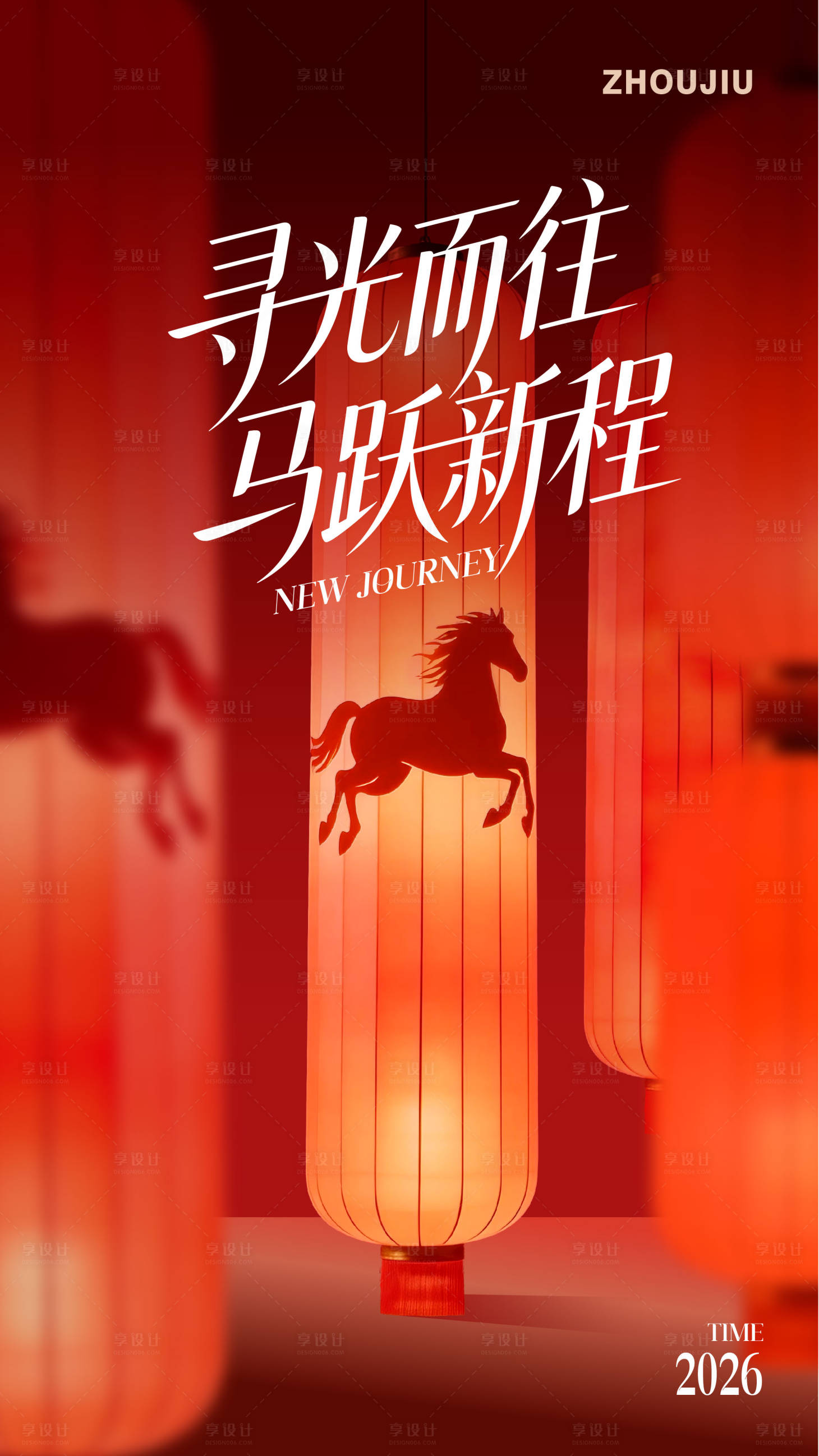 源文件下载【享设计】搜索编号：37830035078214404【马年活动宣传海报】