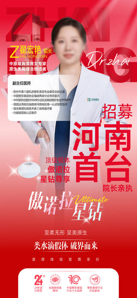 源文件下载【享设计】搜索编号：15100034991864340【整形美容 】