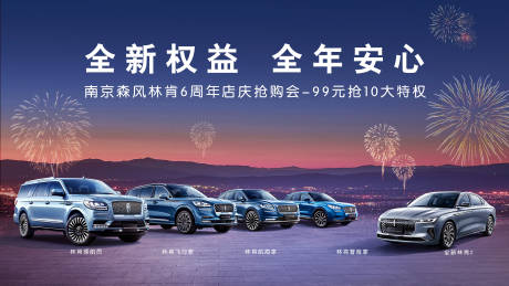 源文件下载【享设计】搜索编号：70510034901097916【钜惠购车主背景】