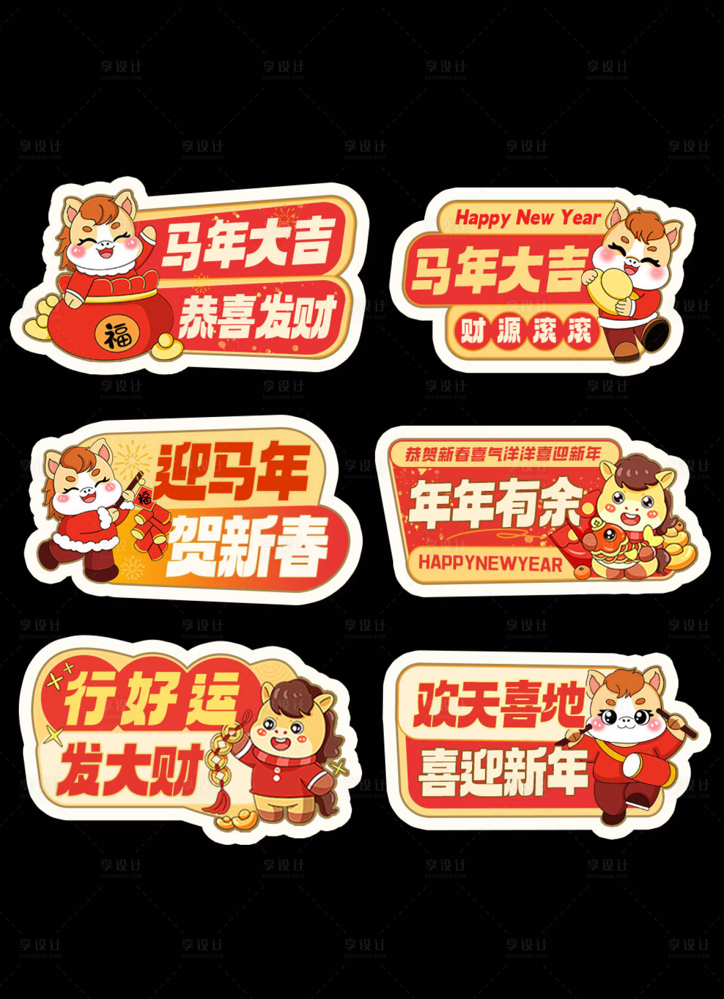 源文件下载【享设计】搜索编号：52850035272965264【2026年会马年异形拍照手举牌】