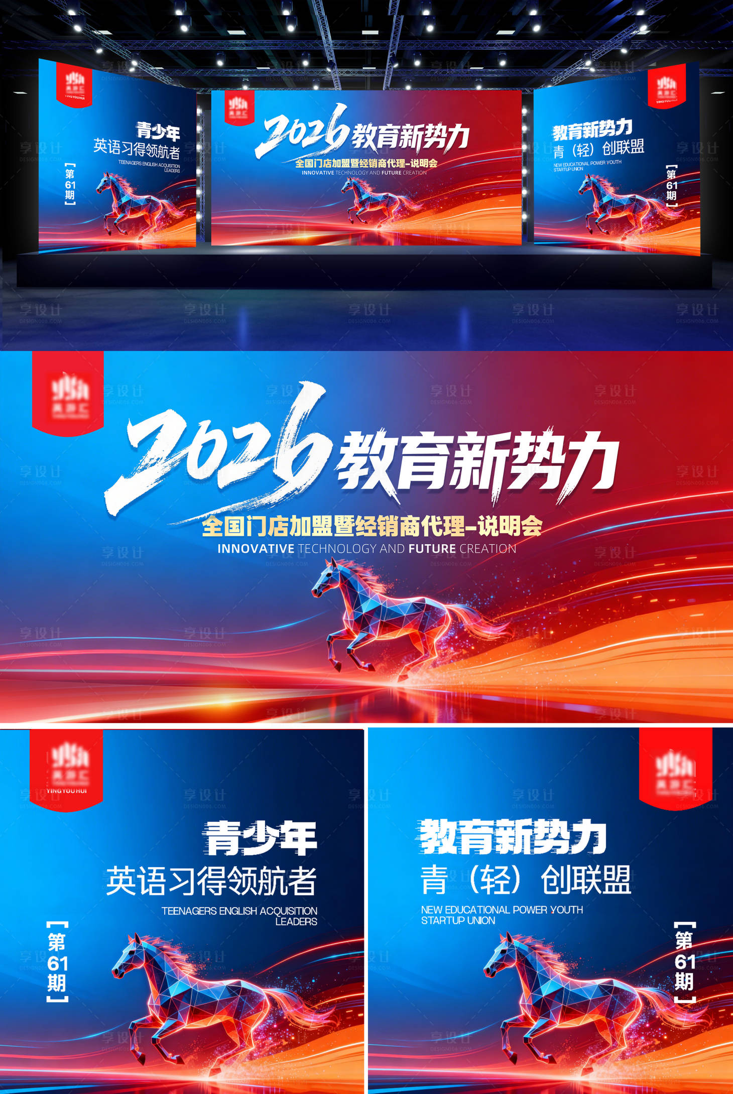 源文件下载【享设计】搜索编号：56950035002212822【2026新势力主背景】