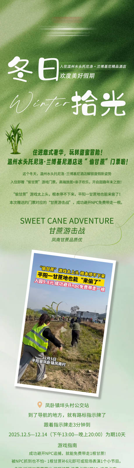 源文件下载【享设计】搜索编号：34590035210501493【冬日亲子活动海报长图】