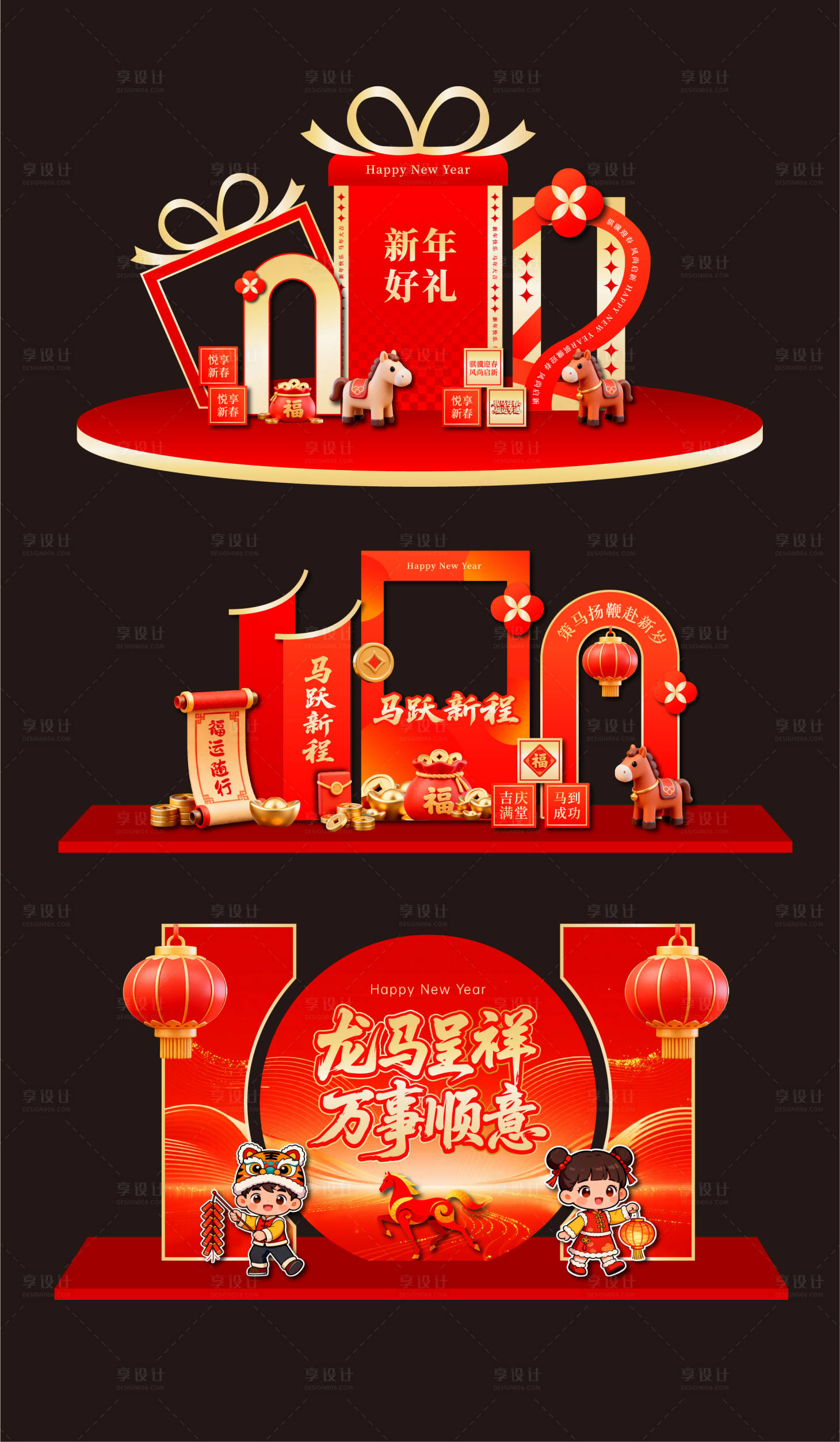 源文件下载【享设计】搜索编号：86640034828541832【马年新年置景堆头美陈】