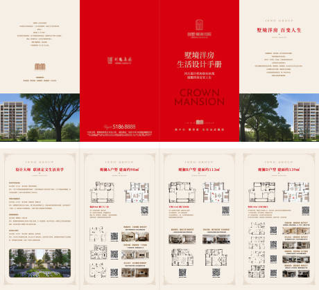 源文件下载【享设计】搜索编号：80820035049153918【项目四折页】