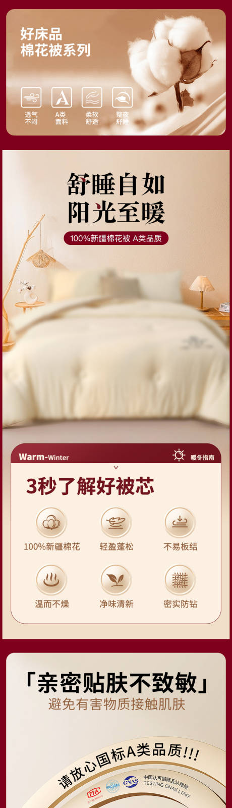 源文件下载【享设计】搜索编号：27050035037656964【详情页家纺床垫】