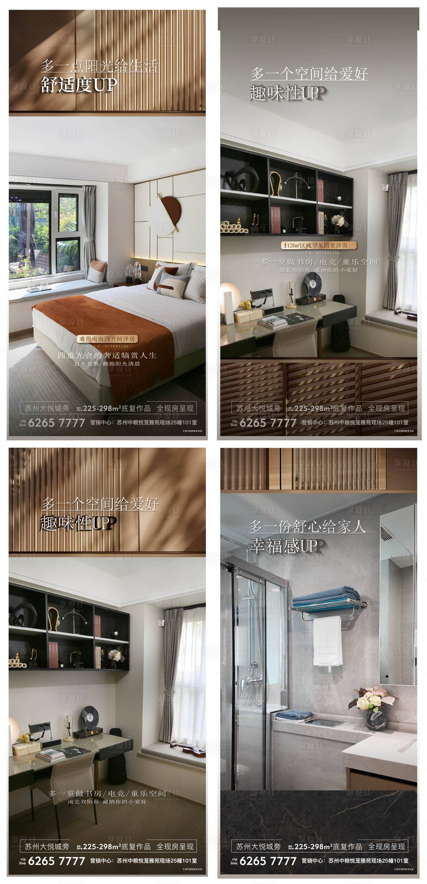 源文件下载【享设计】搜索编号：35480035198908023【地产价值点系列】