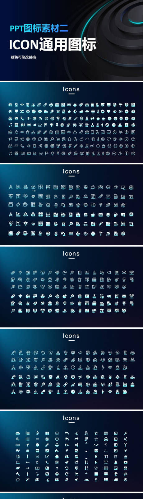 源文件下载【享设计】搜索编号：77830034845059763【PPT通用图标icon】