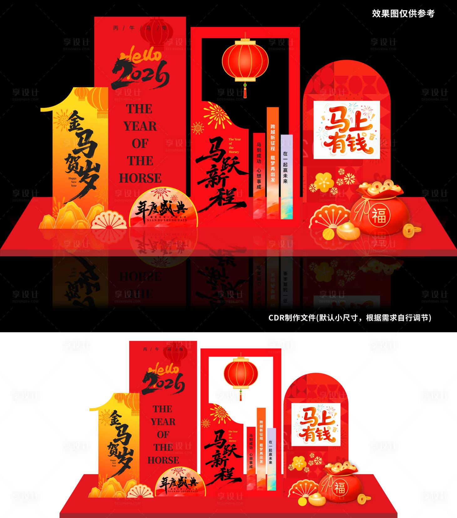 源文件下载【享设计】搜索编号：22730035304403588【2026 新年好 马上有钱】