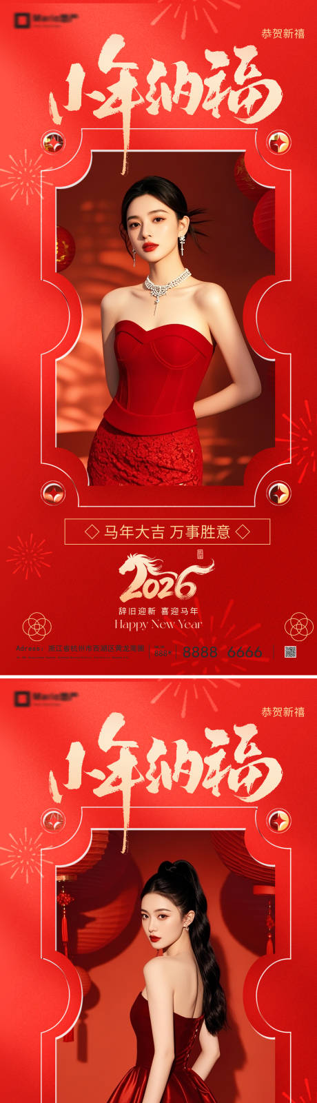 源文件下载【享设计】搜索编号：68050035272072806【小年】